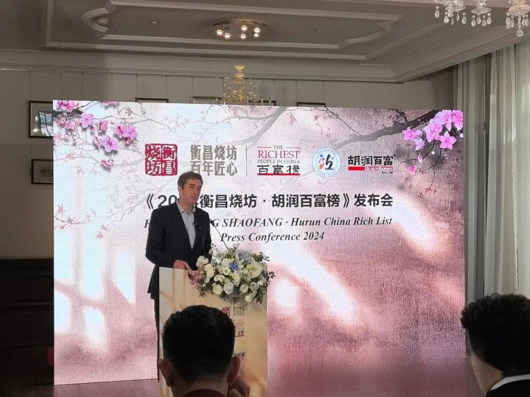 2024胡润百富榜发布！张一鸣、钟睒睒、马化腾，位居前三
