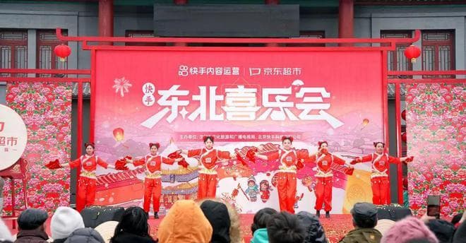 当快手遇上东北年，这波年味盛宴杀疯了