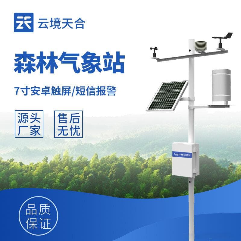 森林防火气象监测站的工作原理