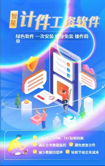 工资计算公式有哪些？