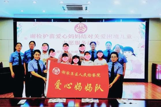 安徽谢家集区“爱心妈妈”项目：四大举措助力困境儿童健康成长