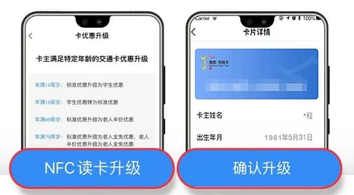 南京市民卡优惠政策及使用指南