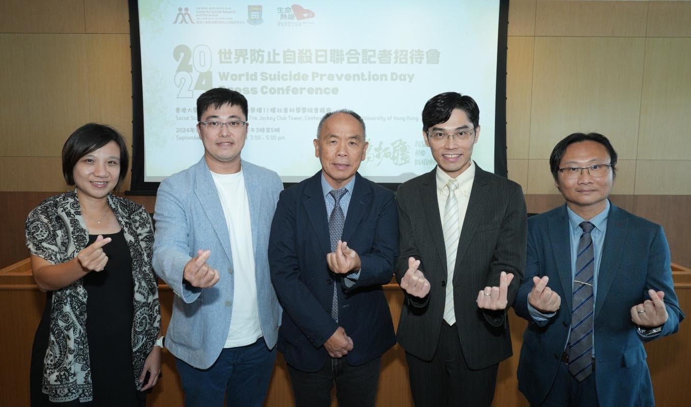 港大研究显示：青少年自杀率显著上升，专家呼吁创建“幸福感”校园环境