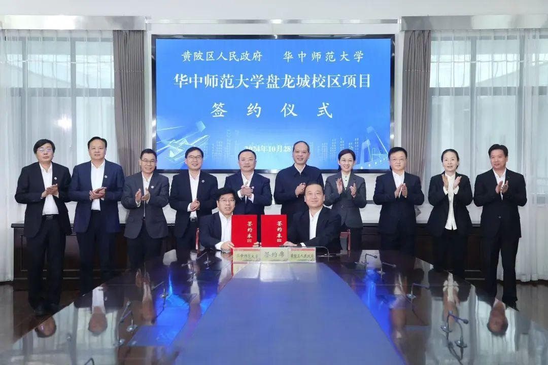 官宣！华中师范大学新校区选址武汉黄陂盘龙城！