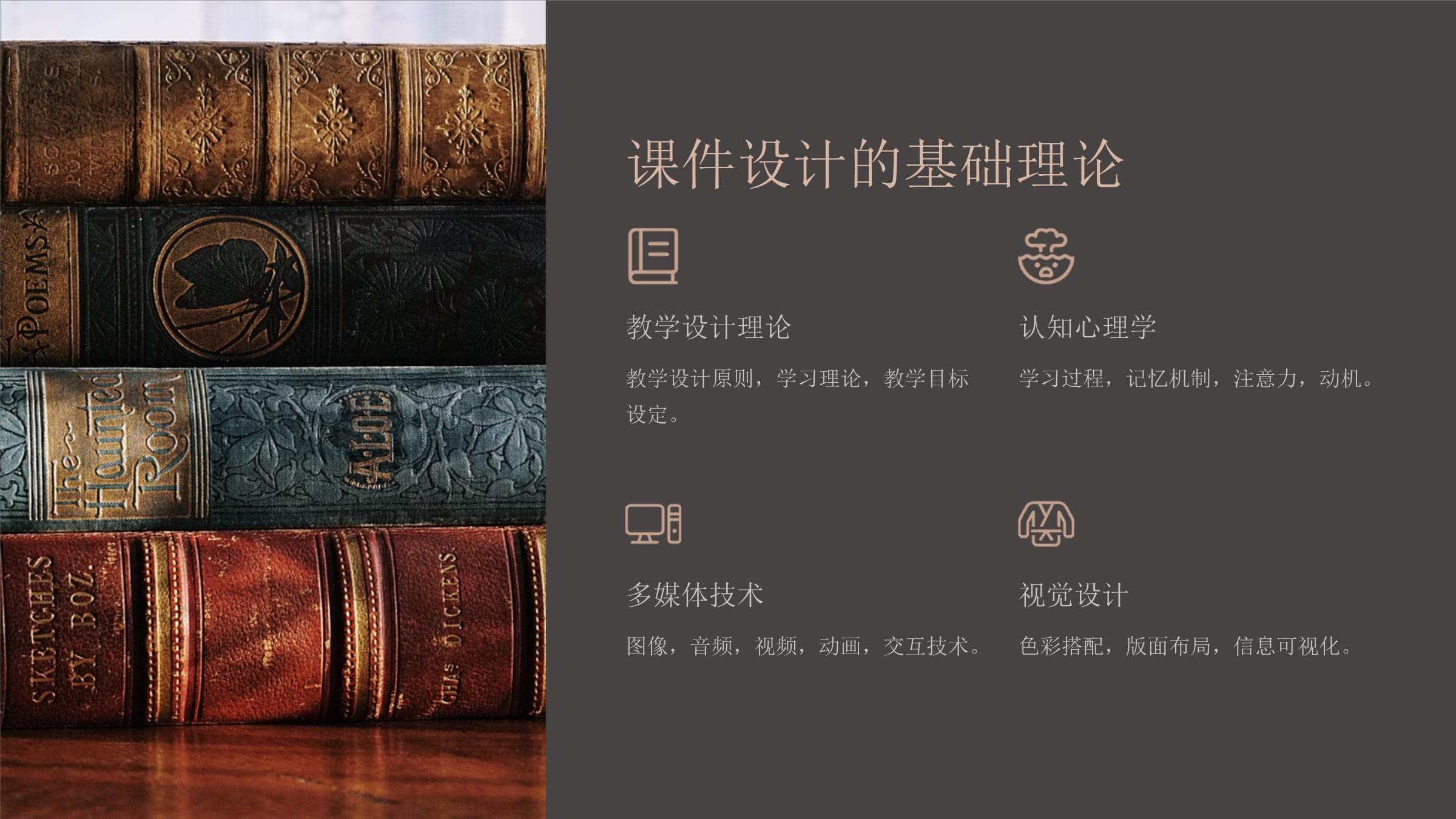 教学课件设计指南：从理论到实践的全方位指导