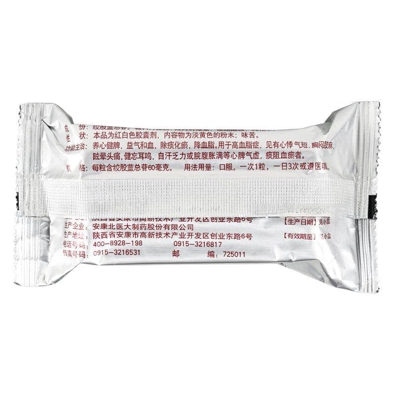 绞股蓝总苷胶囊：功能主治与使用指南