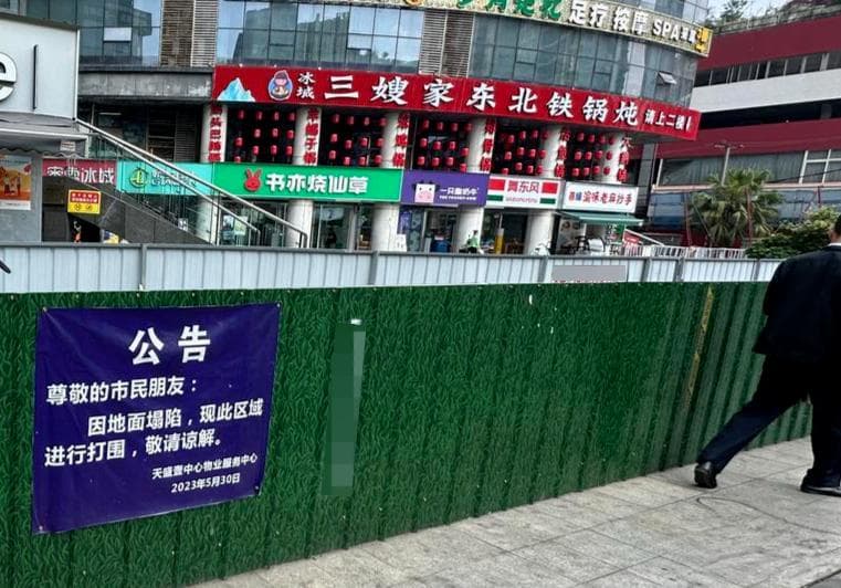 小区路面塌陷一年未见施工？物业：投票未过2/3，无法动用维修资金