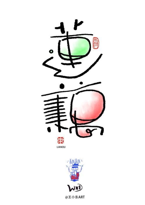 艺术字体设计：探索创意与技术的无限可能