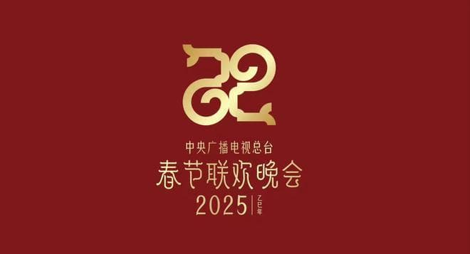 小尼要和刘谦变魔术、马丽要当沈腾丈母娘……央视春晚亮点多多