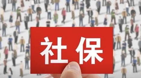 私人公司怎么给员工交社保