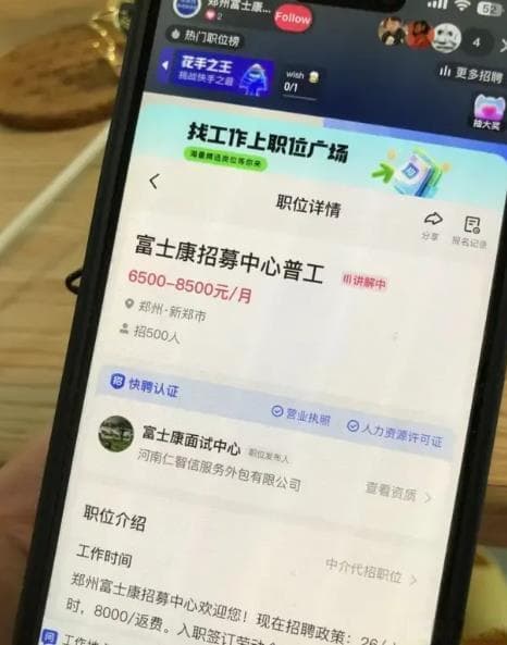 富士康的“出走”与“归来”，探索其全球布局下的得与失