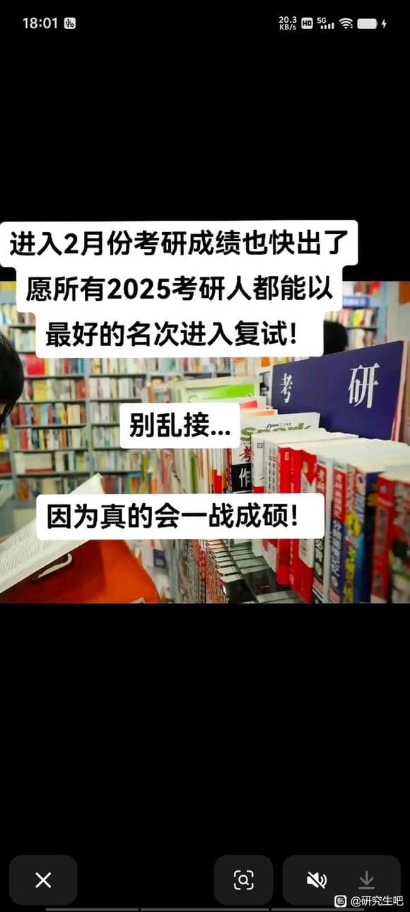 考研初试后心态调整指南