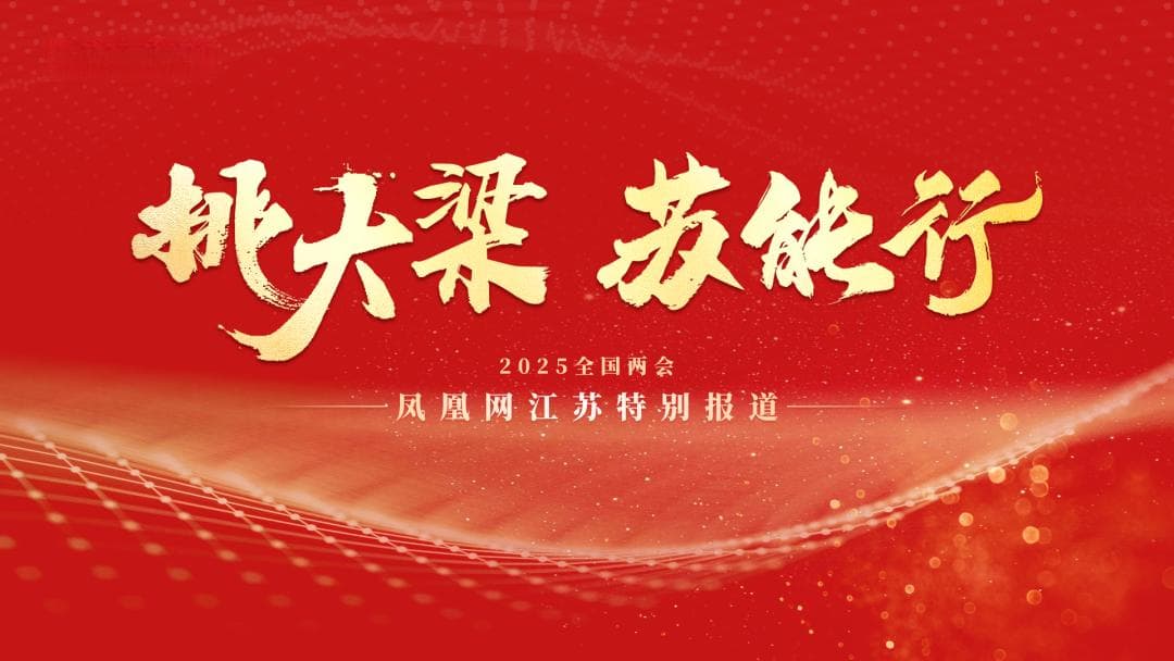 “挑大梁”的“无锡担当”！