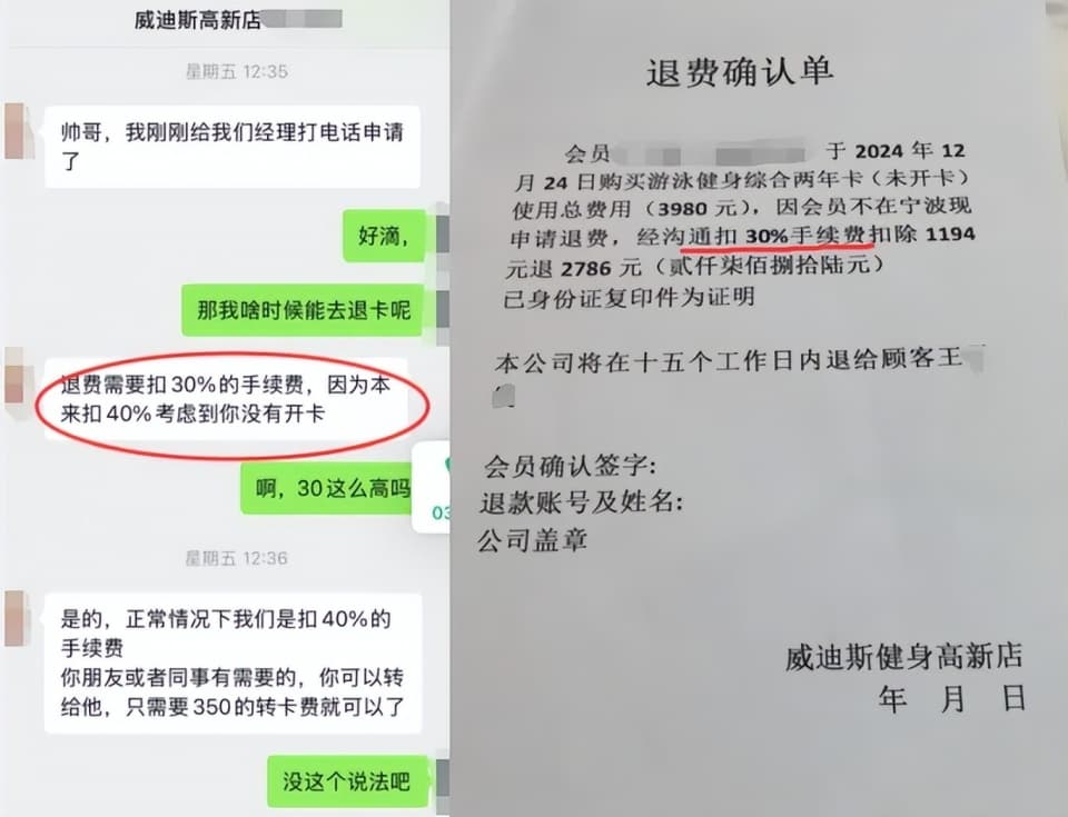 男子近4000元办的卡，一次没用，连卡都还没激活，退掉要扣20%！合理吗？