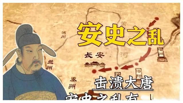你可能想象不到八年安史之乱对中国影响有多大