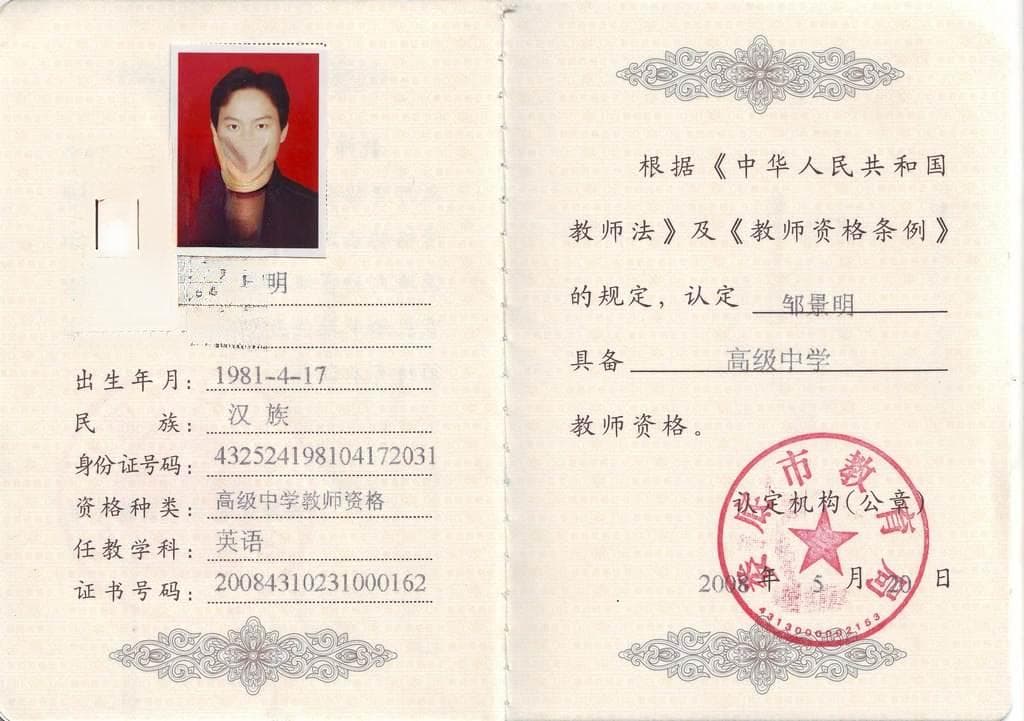 体育教师资格证报考条件及考试指南