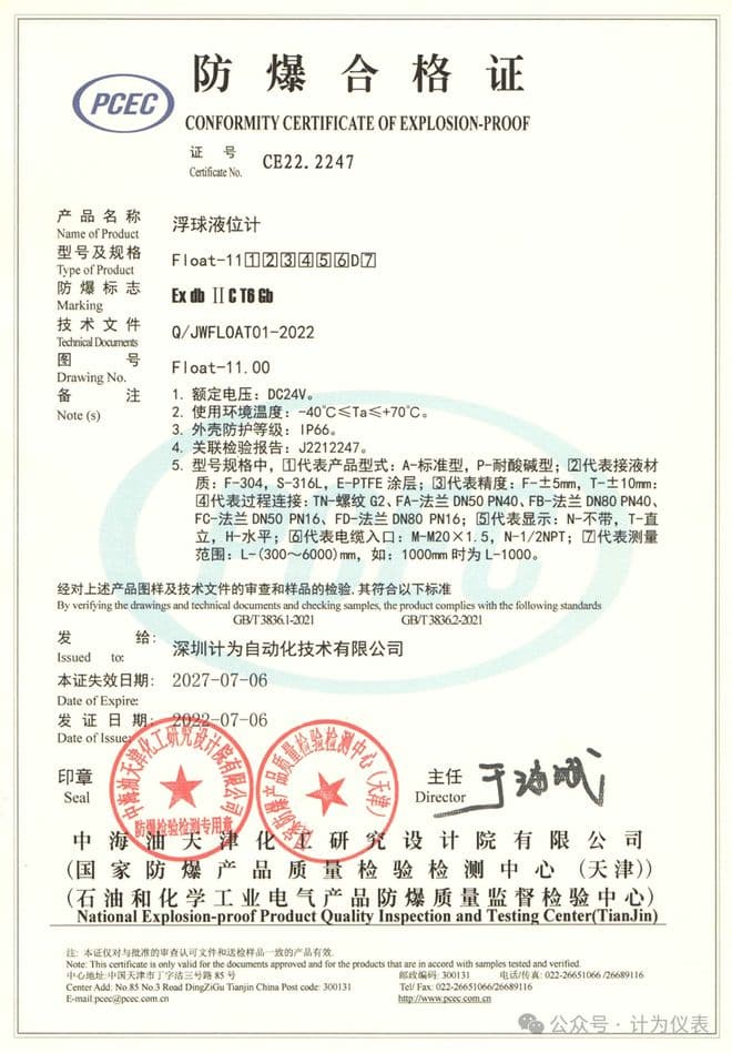 深入剖析18个储罐爆炸的事故原因