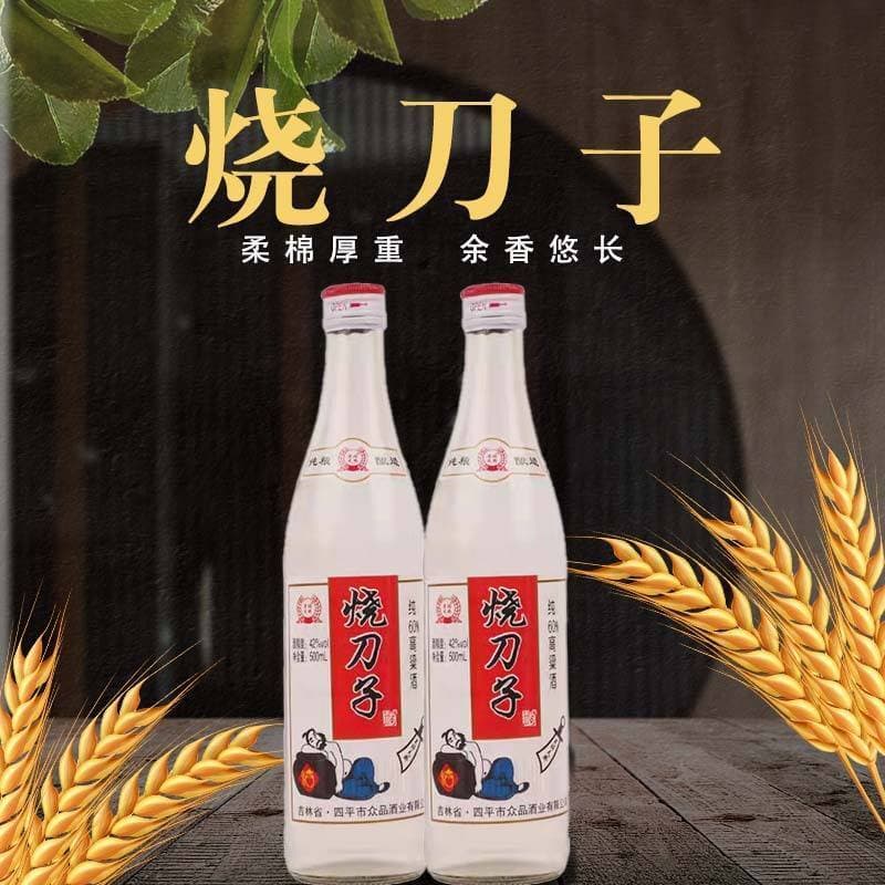 烧刀子是什么酒？