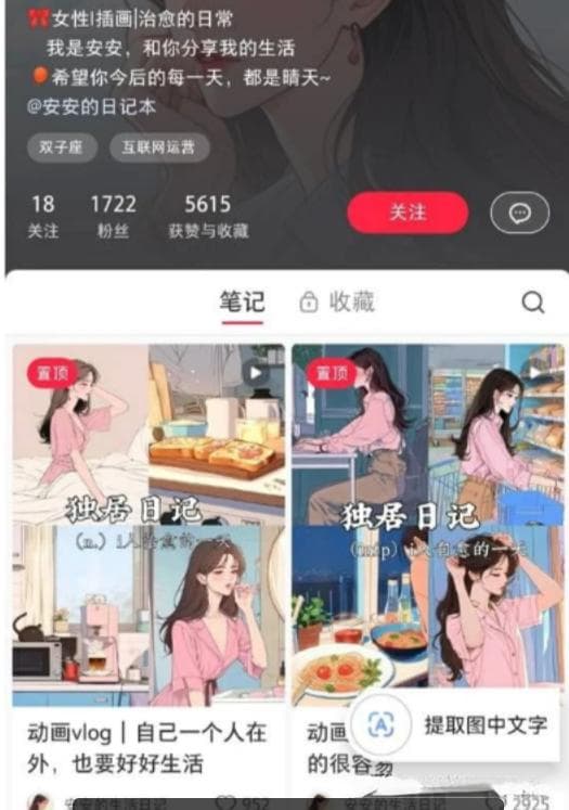 保姆级教程：用Stable Diffusion制作爆款治愈系视频