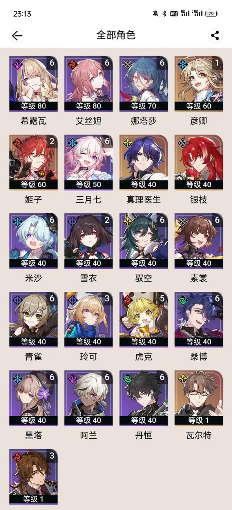 崩坏星穹铁道配置要求,崩坏星穹铁道最低配置要求揭秘