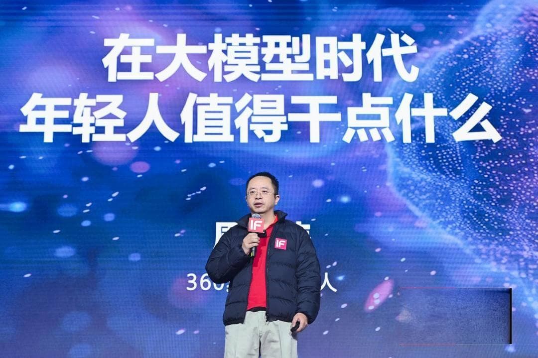 周鸿祎：AI给了年轻人比互联网更大的创业机会，关注六大应用方向