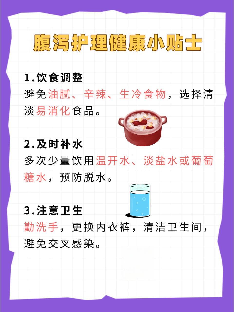 乳酸菌素片慎用！腹泻患者必看