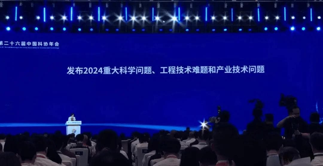 2024年十大工程技术难题揭晓：引领未来工程创新之路