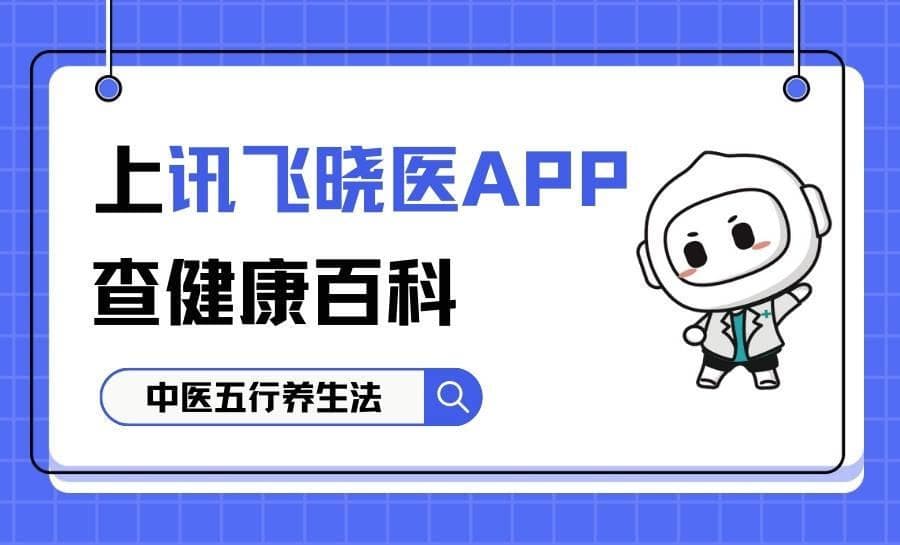 中医五行养生法，如何调好五脏平衡？
