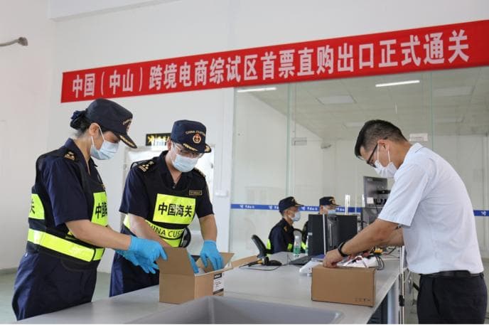 跨境电商规模刚刚突破百亿，中山如何奋起直追？
