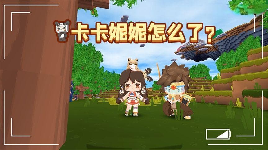 迷你世界卡卡妮妮关系揭秘：从欢喜冤家到最佳拍档