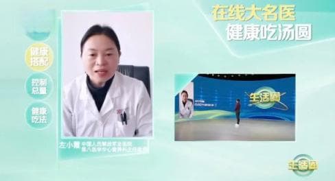 甜汤圆热量是咸汤圆1.75倍，营养师教你健康吃法