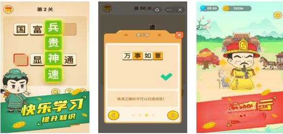 五款提升记忆力的词语接龙游戏推荐
