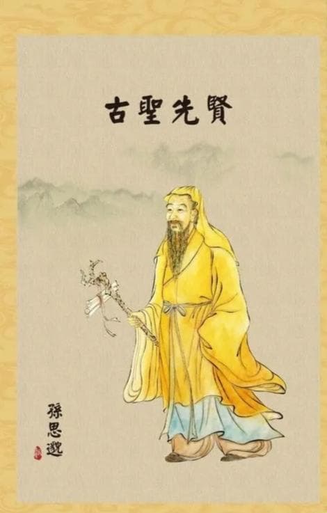 中医文化故事——药王孙思邈