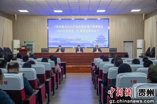 贵州省出口产品在东南亚市场具有较强竞争力