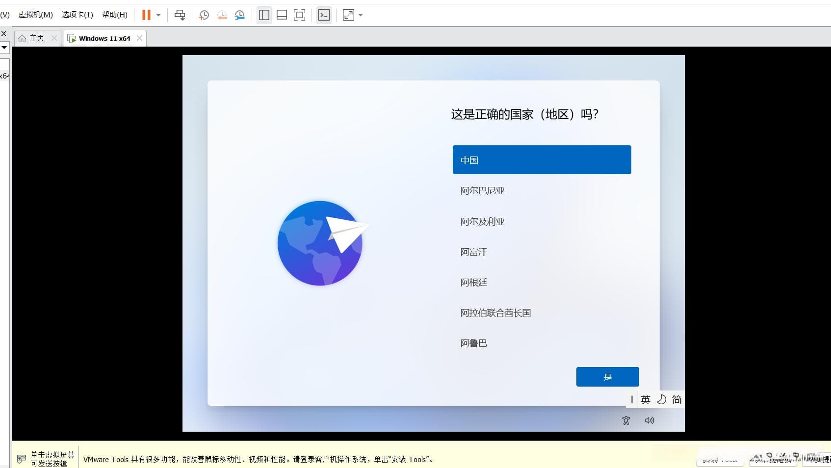 VMware虚拟机安装Windows 11保姆级教程（2025超详细图文版）