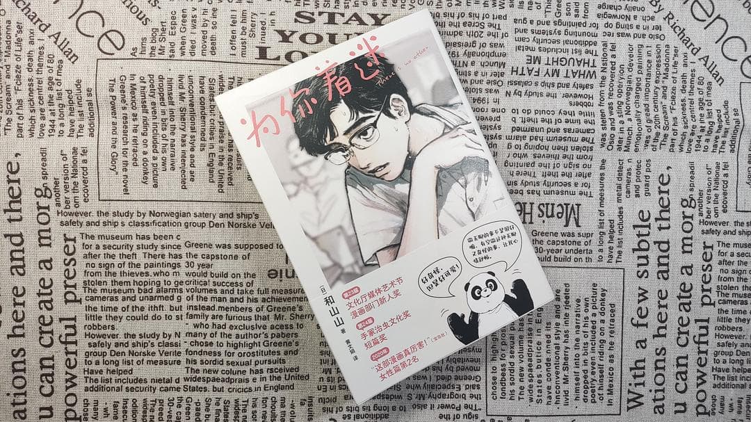 奇奇怪怪却又无比可爱的校园漫画