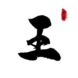 朋友如金，贵在真心！