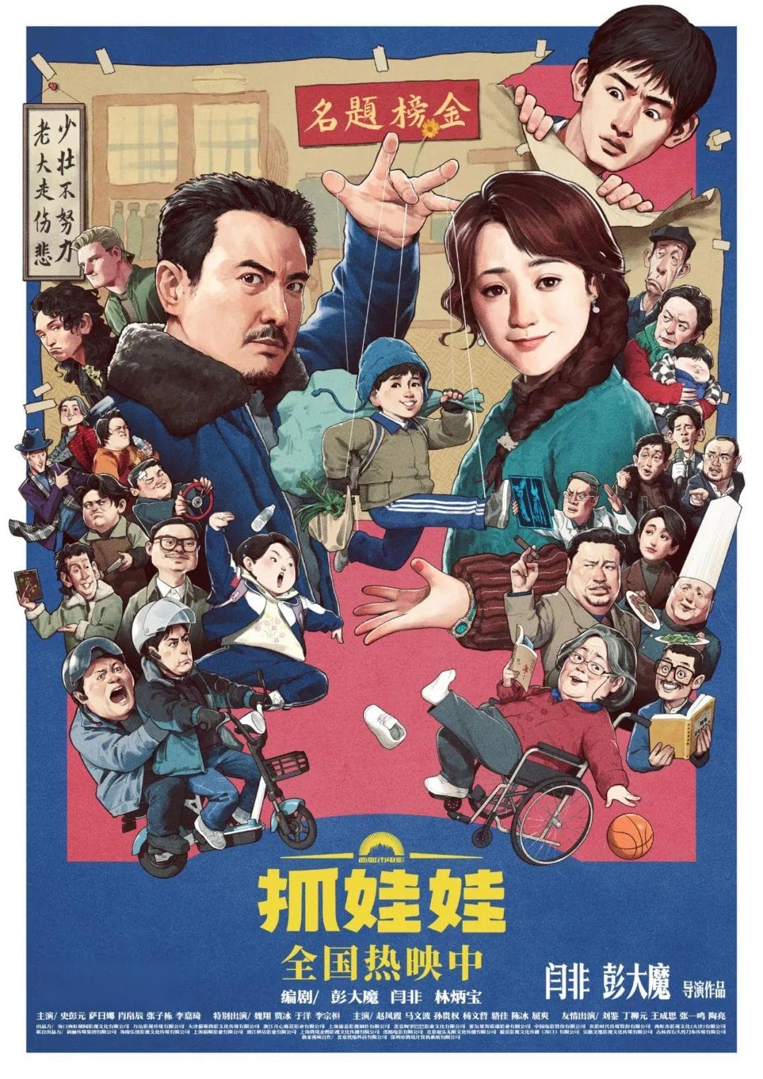 从《抓娃娃》看广泛性焦虑障碍：症状、成因与应对方法
