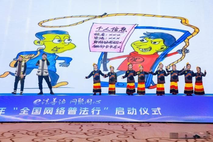 E法黔行 | “山歌+说唱”让网络普法入耳入心