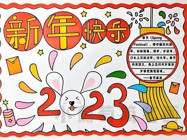 趣味新年手抄报制作指南