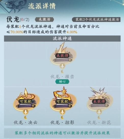 《问剑长生》剑修养成秘籍：重光伏龙神通解析