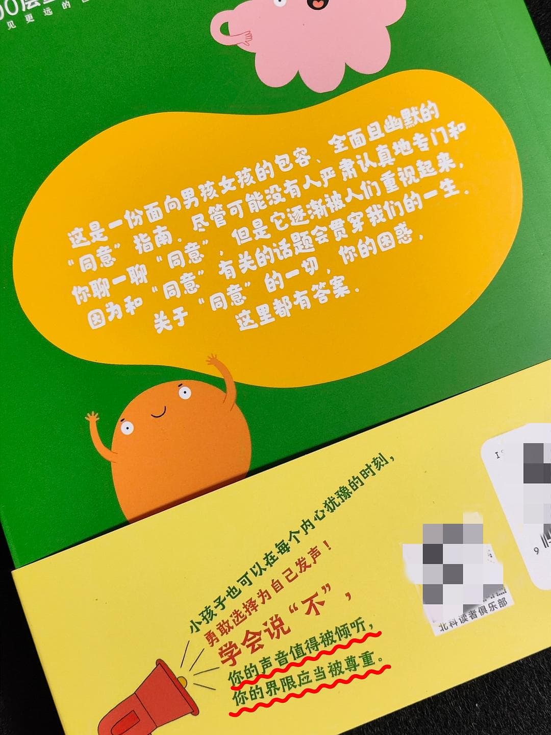 【拒绝内耗】不想做的事，就大胆说“不”！