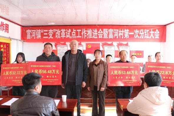 “三变”改革激发农村活力，助力乡村振兴