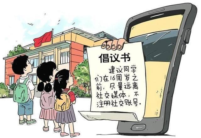 孩子应与社交媒体保持“社交距离”