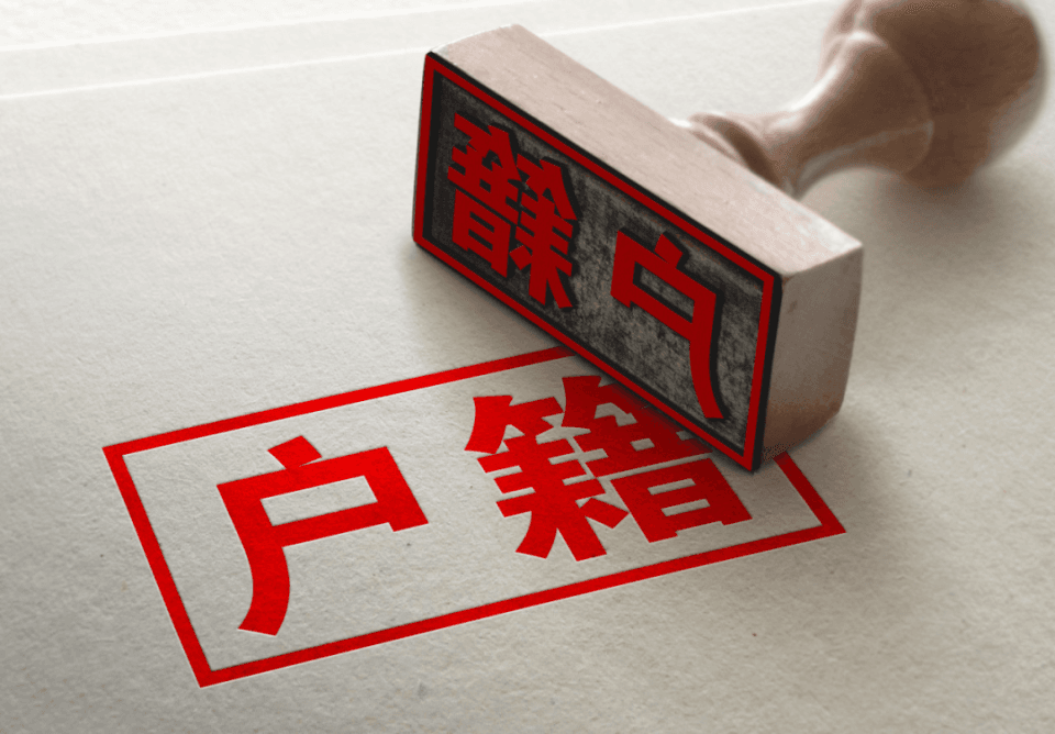 落户重庆六大方式汇总！