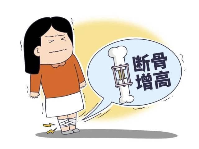近乎自残！他们为何打断骨头求增高