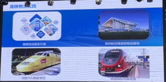 新发展格局下高铁物流运输模式分析