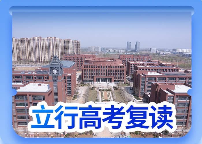 山东济南高考复读补习学校之师资力量大比拼，哪个学校是你认可的