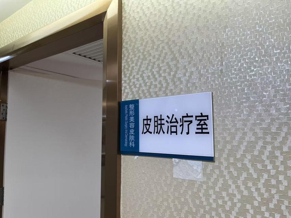为给11岁女孩祛痘，医生开具避孕药！提醒：调节激素水平，不可自行服用