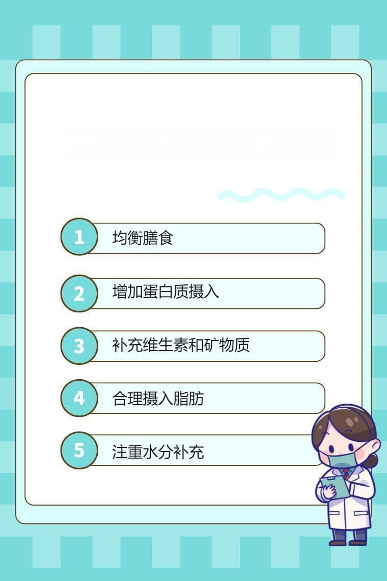 怎样保证产后的营养供给